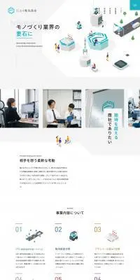 株式会社ユリ電気商会のLPデザイン（企業・会社・お店／グリーン系／シンプル系）PC版