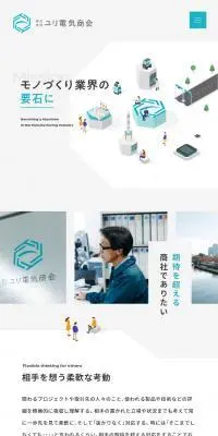 株式会社ユリ電気商会のLPデザイン（企業・会社・お店／グリーン系／シンプル系）スマホ版