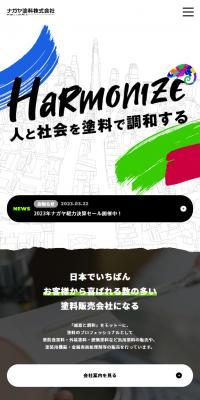Nagaya Toryo Co., Ltd.