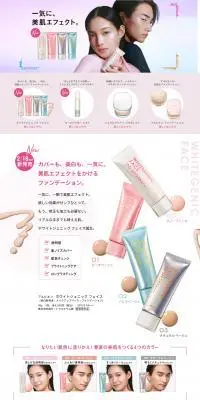 ホワイトジェニック フェイスのLPデザイン（コスメ・化粧品・コンタクトレンズ／ピンク系／かわいい系）PC版