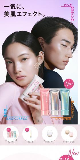 ホワイトジェニック フェイスのLPデザイン（コスメ・化粧品・コンタクトレンズ／ピンク系／かわいい系）スマホ版