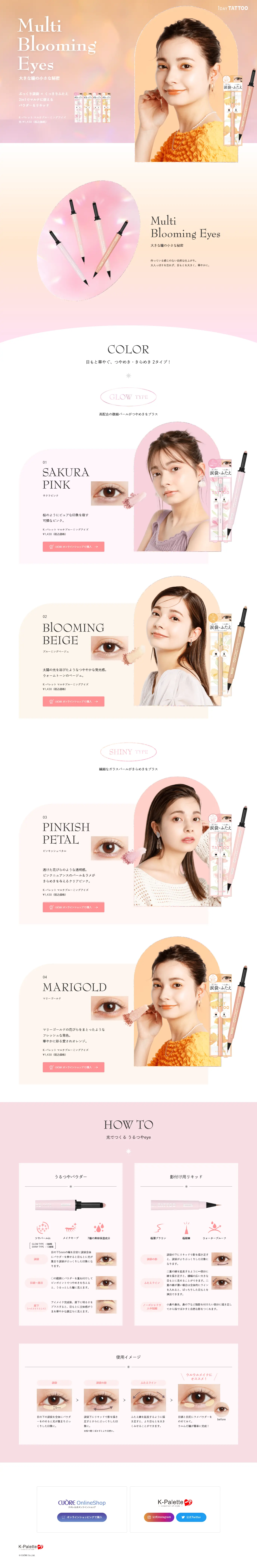 Multi Blooming Eyes LP design (Cosmetics, makeup, and contact lenses / Orange tones / Cute style) PC version