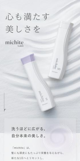 michite LP design (Skincare, Bodycare, Haircare / Purples / Simple) Mobile version