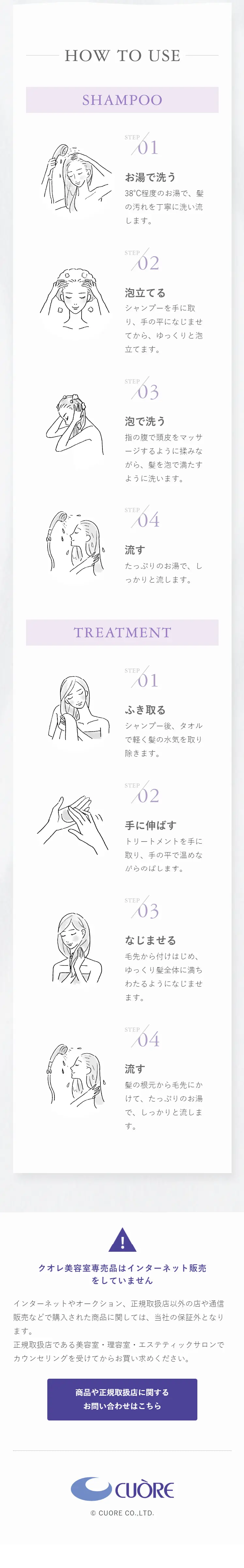 michiteのLPデザイン（スキンケア・ボディケア・ヘアケア／パープル系／シンプル系）スマホ版