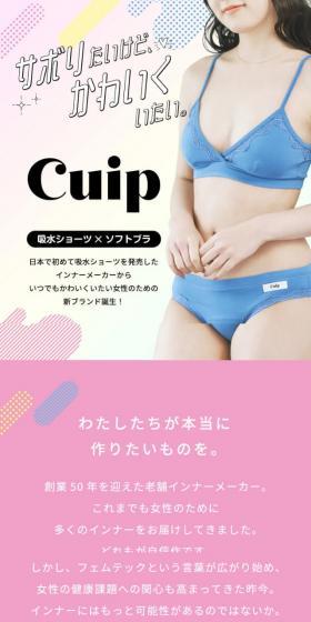 Cuip LP design (Underwear and Nightwear / Pink shades / Cute style) Mobile version