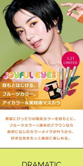 JOYFULEYES LP design (Cosmetics, makeup, and contact lenses / Green tones / Simple) Mobile version