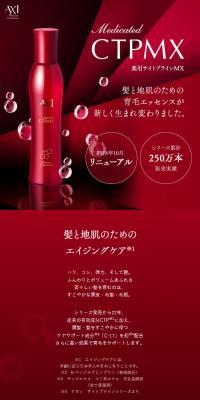 Medicated CytoPlaim MX LP design (Skincare, Bodycare, Haircare / Red tones / Trust and Safety) Mobile version