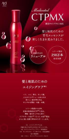 Medicated CytoPlaim MX LP design (Skincare, Bodycare, Haircare / Red tones / Trust and Safety) Mobile version