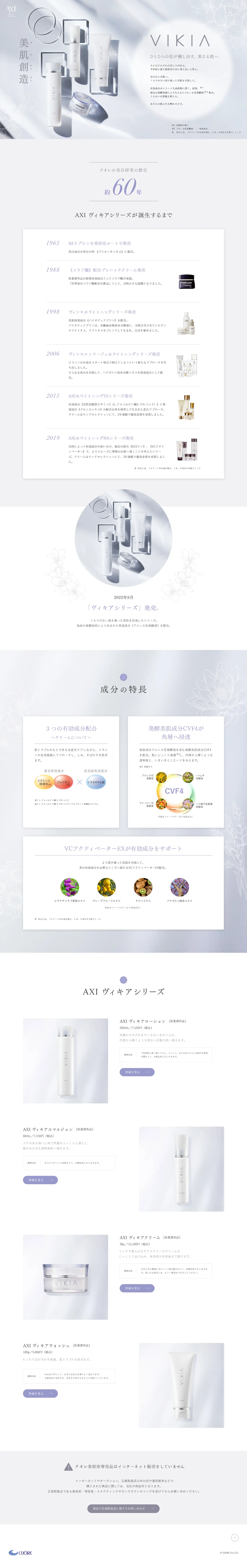 AXI Vikia Series LP design (Skincare, Bodycare, Haircare / Shades of grey / Refined style) PC version