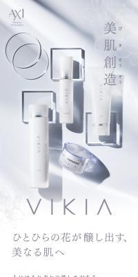 AXI Vikia Series