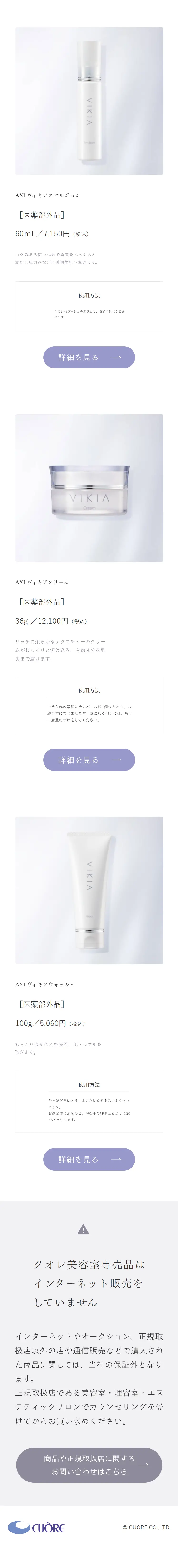 AXI Vikia Series LP design (Skincare, Bodycare, Haircare / Shades of grey / Refined style) Mobile version