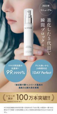 Noande Advanced Transpa