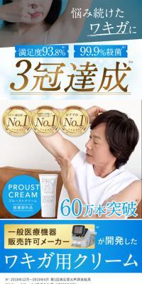 プルーストクリームのLPデザイン（スキンケア・ボディケア・ヘアケア／ブルー系／にぎやか系）スマホ版