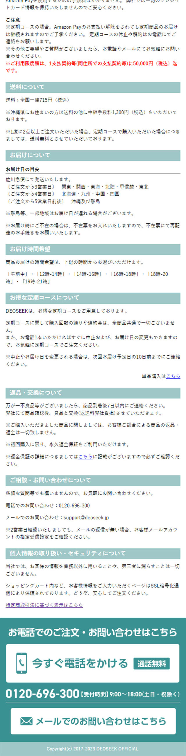 Deoseek LP design (Skincare, Bodycare, Haircare / Shades of blue / Manga)