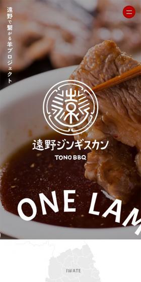 ONELAMB Tono Connecting Sheep Project LP design (Businesses, companies, stores / Beige tones / Simple) Mobile version