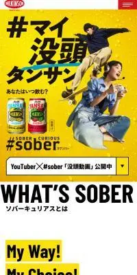 タグソバーのLPデザイン（水・ソフトドリンク／イエロー系／かっこいい系）スマホ版