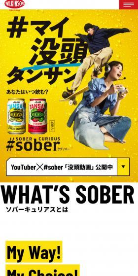 Tagsober LP design (Water and Soft Drinks / yellow / Cool style) Mobile version