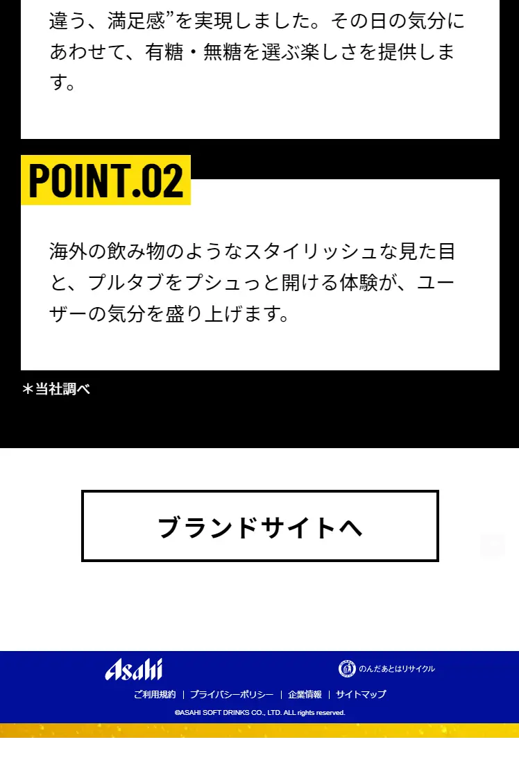 Tagsober LP design (Water and Soft Drinks / yellow / Cool style) Mobile version
