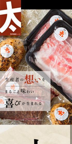 Beef Cutlet Gyuuta LP design (Businesses, companies, stores / Black-colored / Japanese style) Mobile version