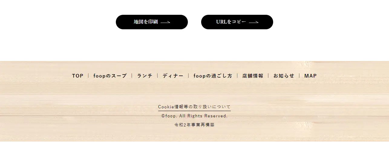 foopのLPデザイン（企業・会社・お店／ホワイト系／かわいい系）PC版