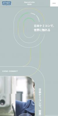 Nippon Chemi-Con Recruitment Site