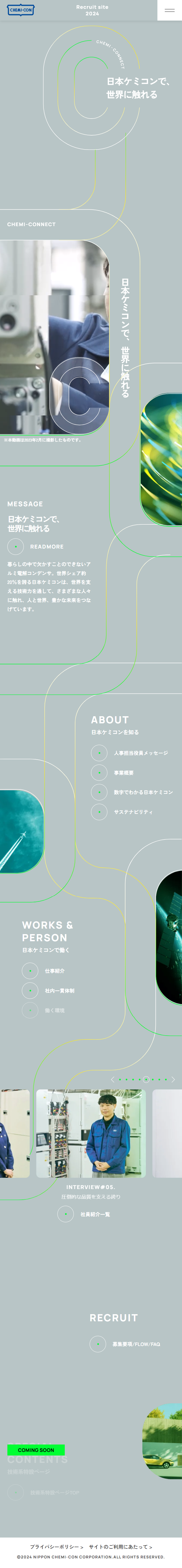 Nippon Chemi-Con Recruitment Site LP design (recruitment / Green tones / Simple)