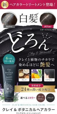 Clay & Botanical Hair Color