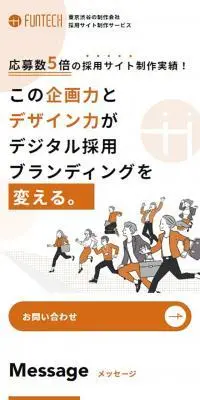 FunTech株式会社のLPデザイン（企業・会社・お店／オレンジ系／マンガ・イラスト系）スマホ版
