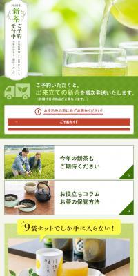 2023 New Tea Pre-orders Now Open