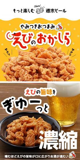 お口にポイポイ！えびのおかしらのLPデザイン（スナック・ガム・あめ・グミ／イエロー系／かわいい系）スマホ版
