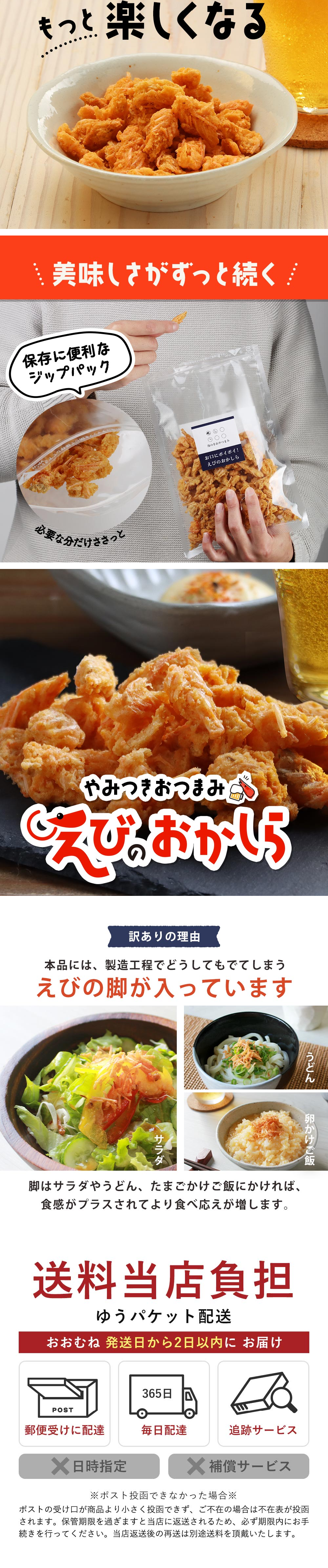 お口にポイポイ！えびのおかしらのLPデザイン（スナック・ガム・あめ・グミ／イエロー系／かわいい系）スマホ版