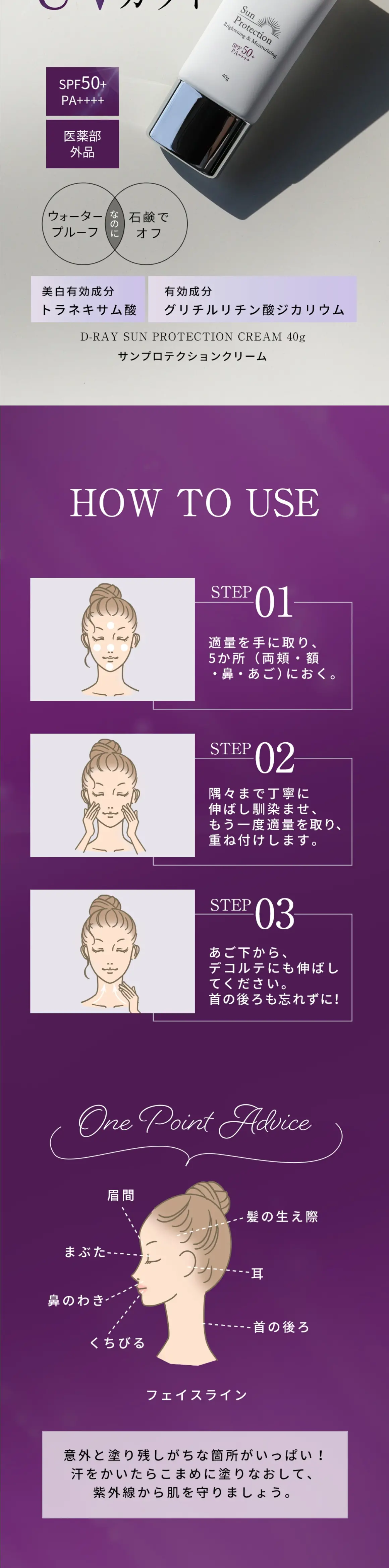 D-RAY Sun Protection Cream LP design (Skincare, Bodycare, Haircare / Purples / Simple) Mobile version