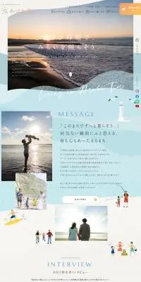 あったか！旭のLPデザイン（住宅・建築・リフォーム／ベージュ系／かわいい系）PC版