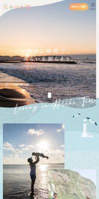 Warm and Welcoming! Asahi