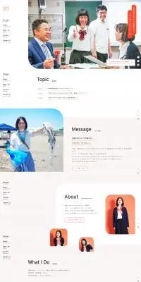 たかまつななオフィシャルサイトのLPデザイン（企業・会社・お店／オレンジ系／かわいい系）PC版