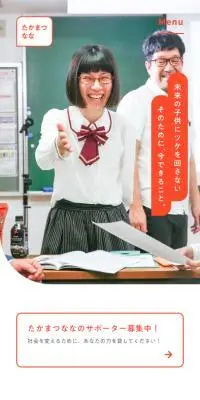 たかまつななオフィシャルサイトのLPデザイン（企業・会社・お店／オレンジ系／かわいい系）スマホ版
