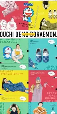 ドラえもんのLPデザイン（レディースファッション／カラフル系／かわいい系）PC版