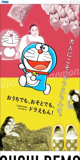 Doraemon LP design (Women's fashion / Multi-color type / Cute style) Mobile version