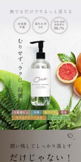 Easily removed with just a gentle massage