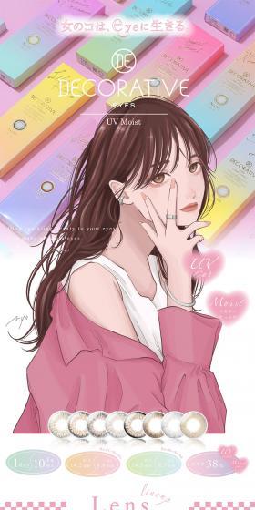 DECORATIVE EYES UV MoistのLPデザイン（コスメ・化粧品・コンタクトレンズ／カラフル系／マンガ・イラスト系）スマホ版
