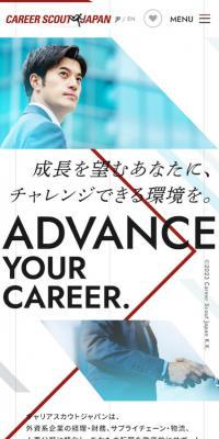Career Scout Japan