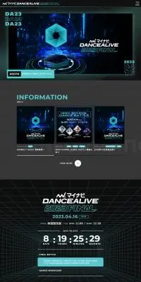 マイナビDANCEALIVE 2023 FINALのLPデザイン（コンテスト・コンクール／ブラック系／かっこいい系）PC版