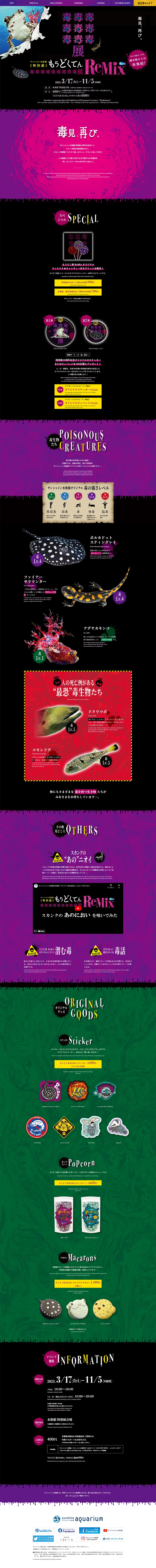 Deadly Poison Exhibition LP design (Events, Campaigns, Experiences / Black-colored / Cool style) PC version