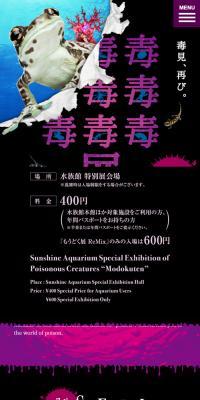 Deadly Poison Exhibition