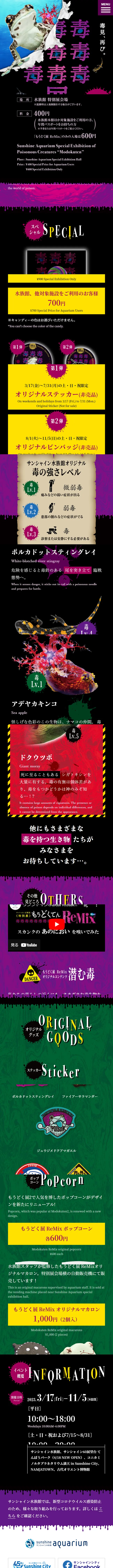 Deadly Poison Exhibition LP design (Events, Campaigns, Experiences / Black-colored / Cool style) Mobile version