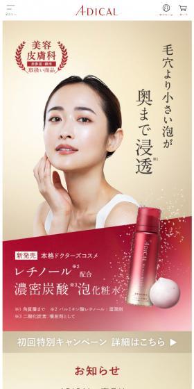 ADICAL LP design (Skincare, Bodycare, Haircare / Gold tones / Refined style) Mobile version