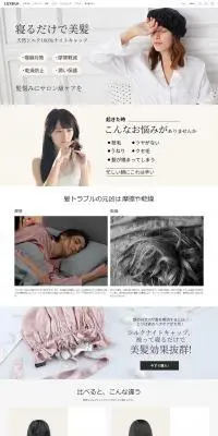 シルクナイトキャップのLPデザイン（下着・ナイトウェア／ホワイト系／シンプル系）PC版