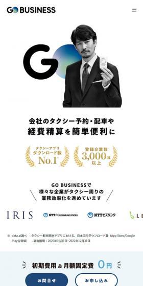 GO BUSINESSのLPデザイン(レンタル・代行・アウトソース/ブルー系/かっこいい系)スマホ版