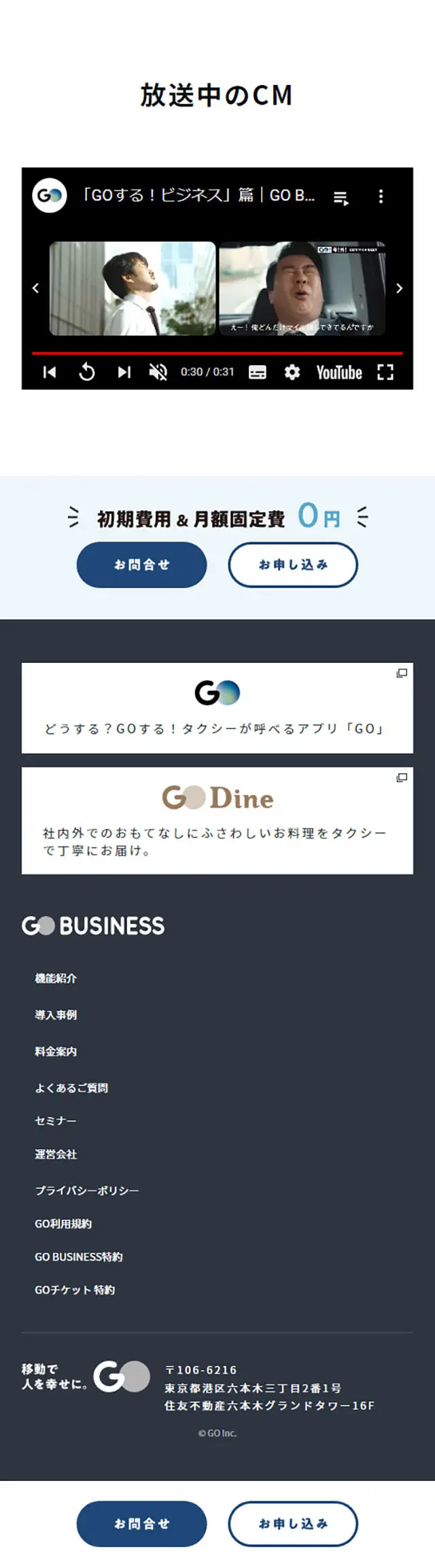 GOBUSINESS LP design (Rental, Contracting, and Outsourcing / Shades of blue / Cool style) Mobile version