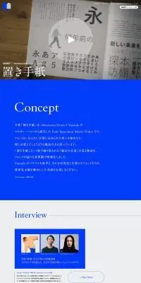 置き手紙のLPデザイン（イベント・キャンペーン・体験／グレー系／アート・芸術系）PC版